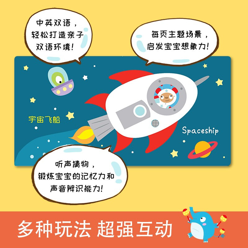 Listen, what is the sound? Original touch and sound book (set of 6 volumes) 0-3 years old infants and toddlers, baby touch cognitive bilingual, talking early education enlightenment audio book, summer homework produced by Bubu Alliance, summer transition from one to two, summer transition from primary school to junior high school