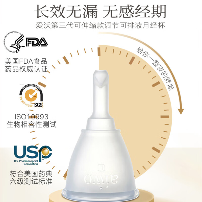 AIWO Beibei Menstrual Cup Silicone Drainable Menstrual Cup, an artifact for aunties to prevent side leakage during menstrual period and can be used for swimming. Three generations of retractable white + sterilizer + gift bag S size