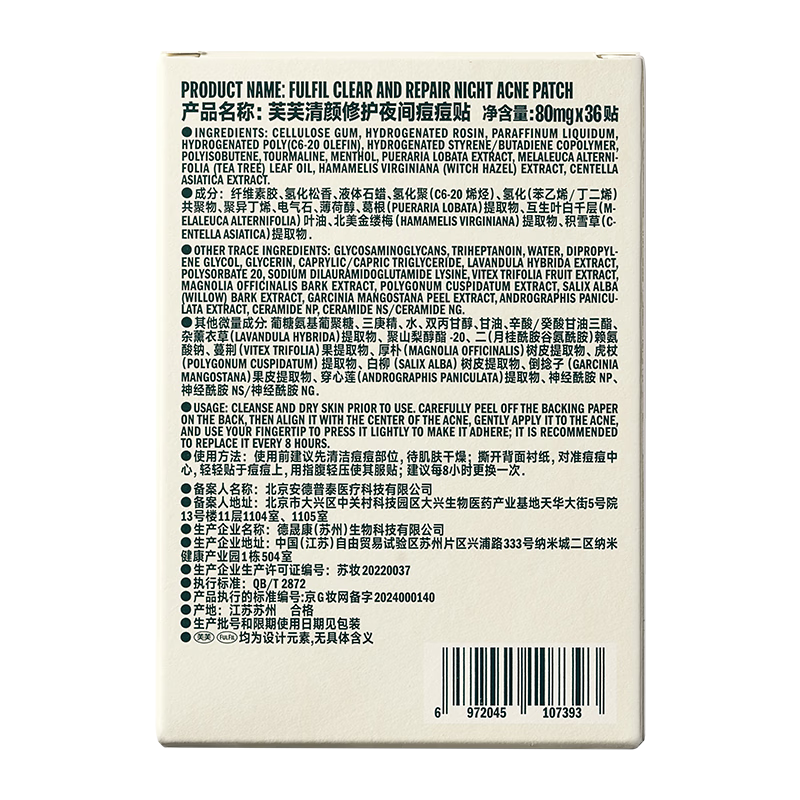 Fufu cleansing and repairing nighttime acne patches, anti-acne, physical suction, pus isolation, pollution, acne removal, acne removal, acne deflation, 36 patches for boys and girls