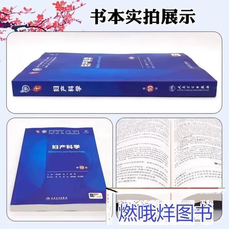 Second-hand book - 10th edition of internal medicine, obstetrics and gynecology, human health edition, 10th edition of clinical medicine textbook, surgery + internal medicine (10th edition) surgery + internal medicine (10th edition)