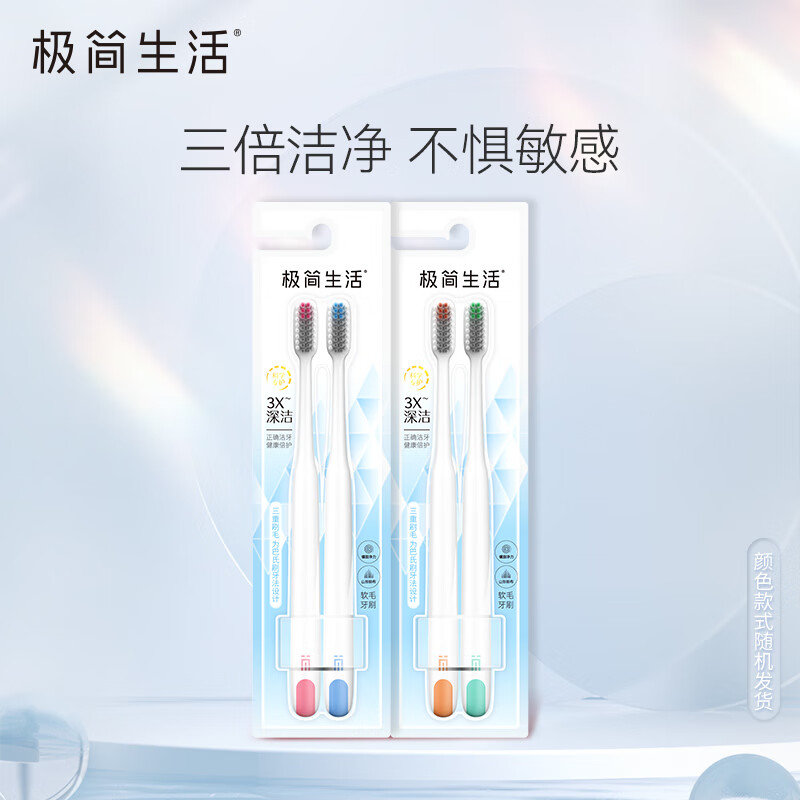 Minimalist Life Bamboo Charcoal Sharpened Toothbrush 4-Pack Family Pack Yamagata Hair Transplantation Special for People with Sensitive Teeth