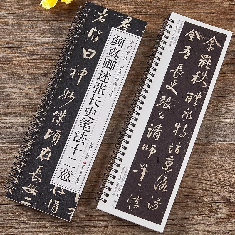 Yan Zhenqing of the Tang Dynasty described the Twelve Meanings of Zhang Changshi’s writing style