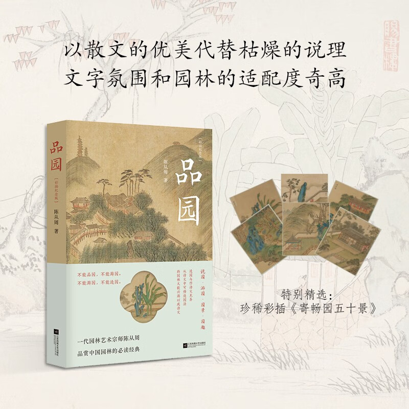 Pinyuan(color illustration commemorative edition)
