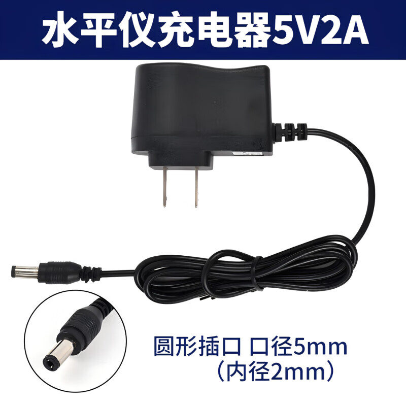 Youchili Laser Level Charger Infrared Charging Cable 5V High Power Fast Charging Level Round Hole Universal Light Changer Level Charger - Length 140cm Round Socket - Universal Full Light Changer