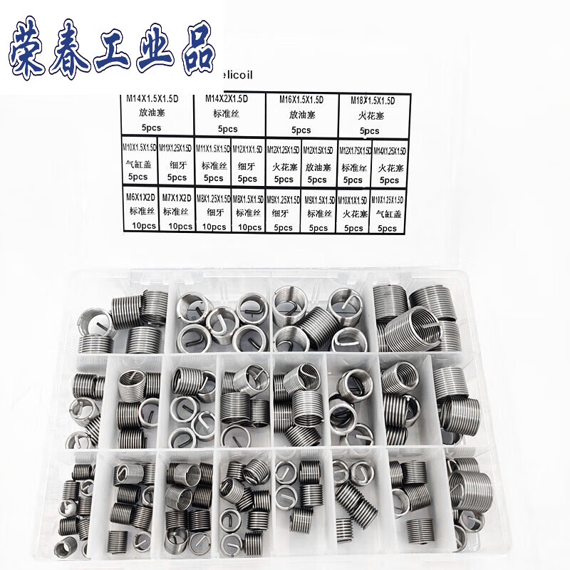 M4M5M6 wire screw sleeve thread protective sleeve 304 stainless steel braces repair tooth screw sleeve steel sleeve box 142 M3-M12 screw sleeve tool box