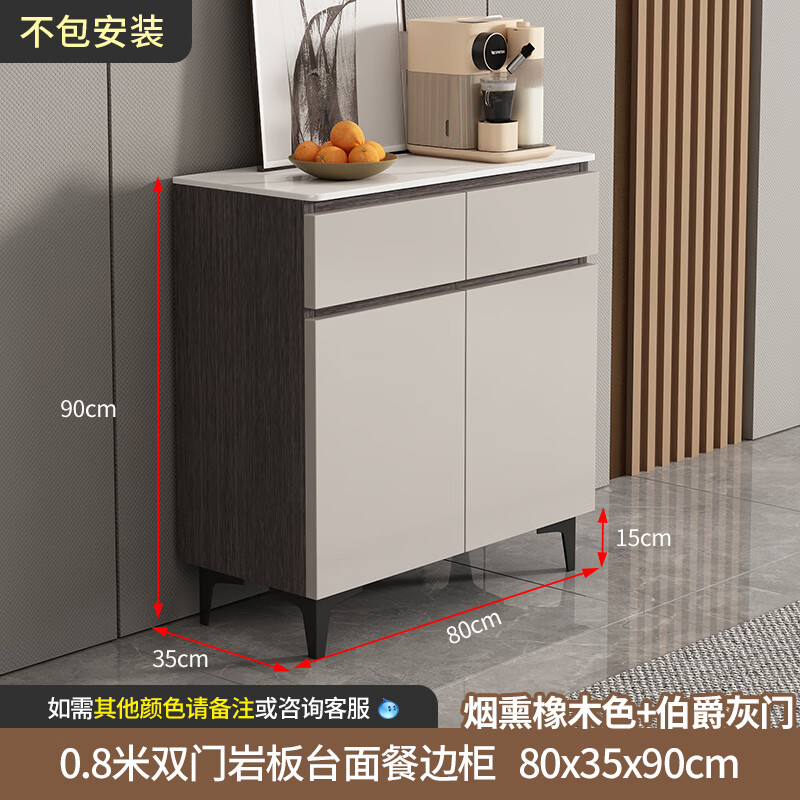 Huili's slate sideboard modern minimalist living room kitchen cabinet household sundries against the wall integrated storage entrance cabinet 80*35*90 smoked oak + earl gray installation not included