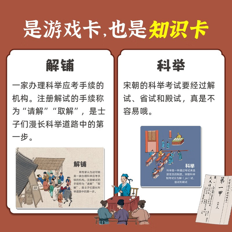 Board game Along the River During Qingming Festival Three-dimensional board game 7-10 years old traditional cultural game cards children's script killing party extracurricular knowledge card books Golden Horned Deer Arcadia Children's Library picture books intellectual development enlightenment cognitive reading books history and culture