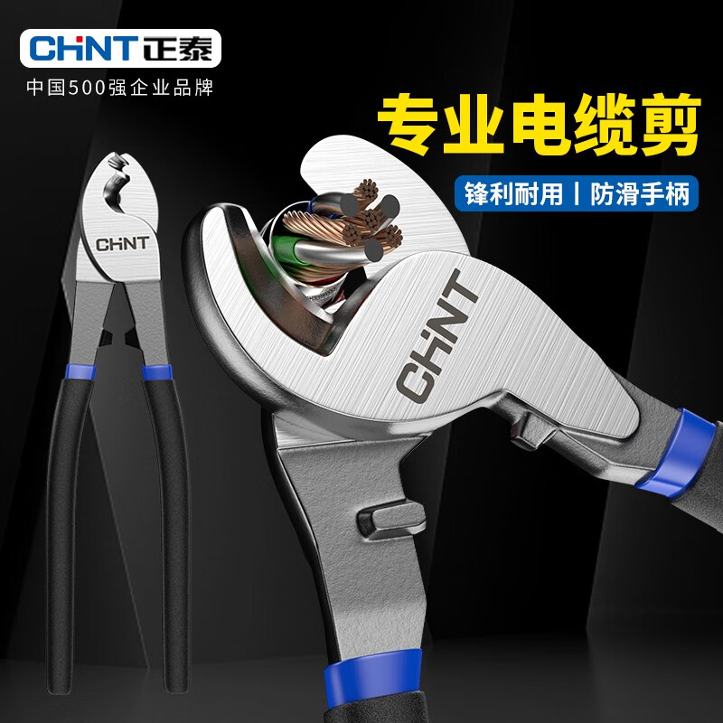 Chint cable cutter, wire scissors, electrician's cutting wire cutter, manual 6 8 10 inch twisting pliers, professional grade 6 inch small head cable cutter