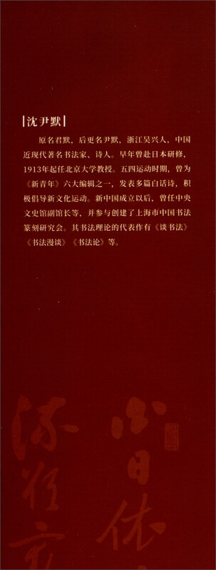 Common knowledge of Chinese calligraphy