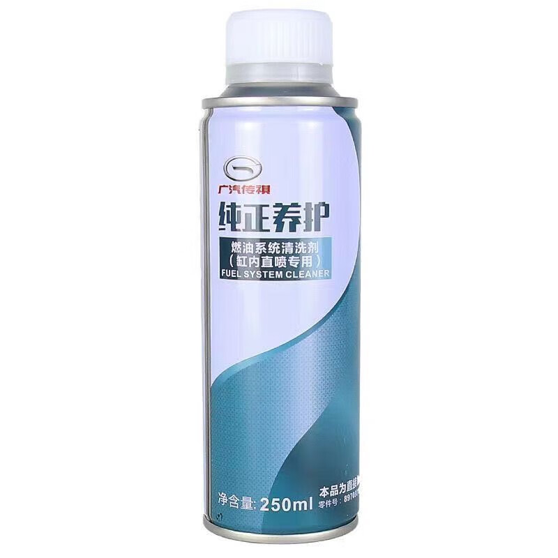 GAC Trumpchi GAC Trumpchi GS3GS5GS4GS8GM6GM8 automobile in-cylinder direct injection fuel system cleaning agent and maintenance agent
