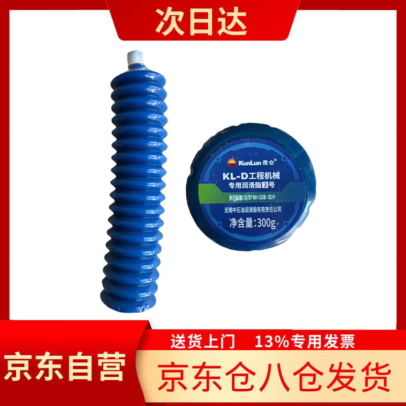KunLun KL-D Engineering Machinery Special Grease No. 3 300g/piece High Temperature Caterpillar Gun Grease Buttered Engineering Vehicle Corrugated Grease