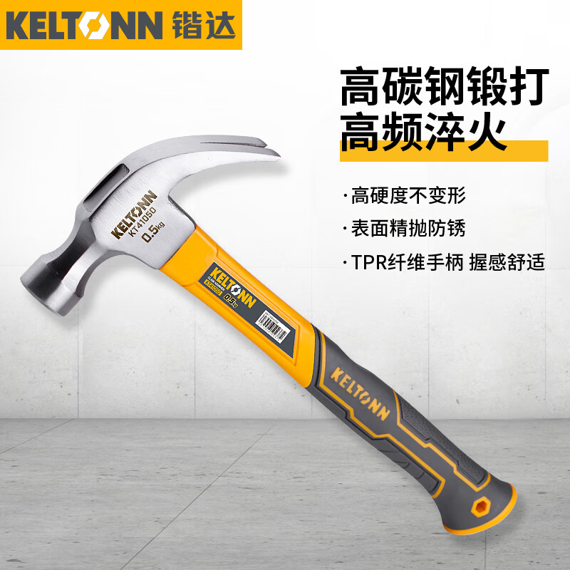KELTONN hammer 0.5KG claw hammer high carbon steel nail hammer hammer woodworking decoration tool household KT41050