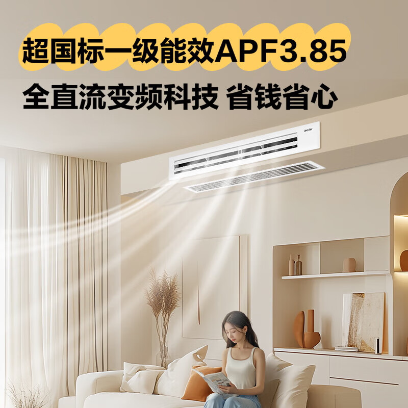 Haier 15% off subsidy 3 HP super power-saving air duct machine one to one 4 HP central air conditioner household first-level energy efficiency full DC variable frequency living room air conditioner leader series Yuanqi 4 HP first-level energy efficiency Yuanqi Plus large space for guest and restaurant