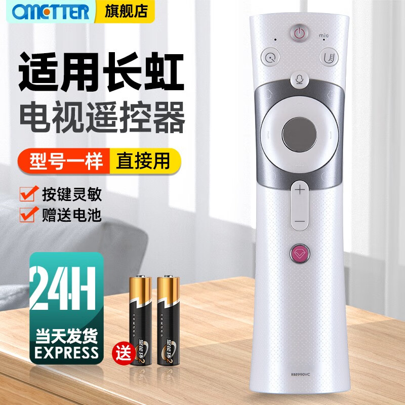 OMETTER is suitable for Changhong CHIQ voice TV remote control board RBE900VC RBE901VC RBE990V RBE990VC