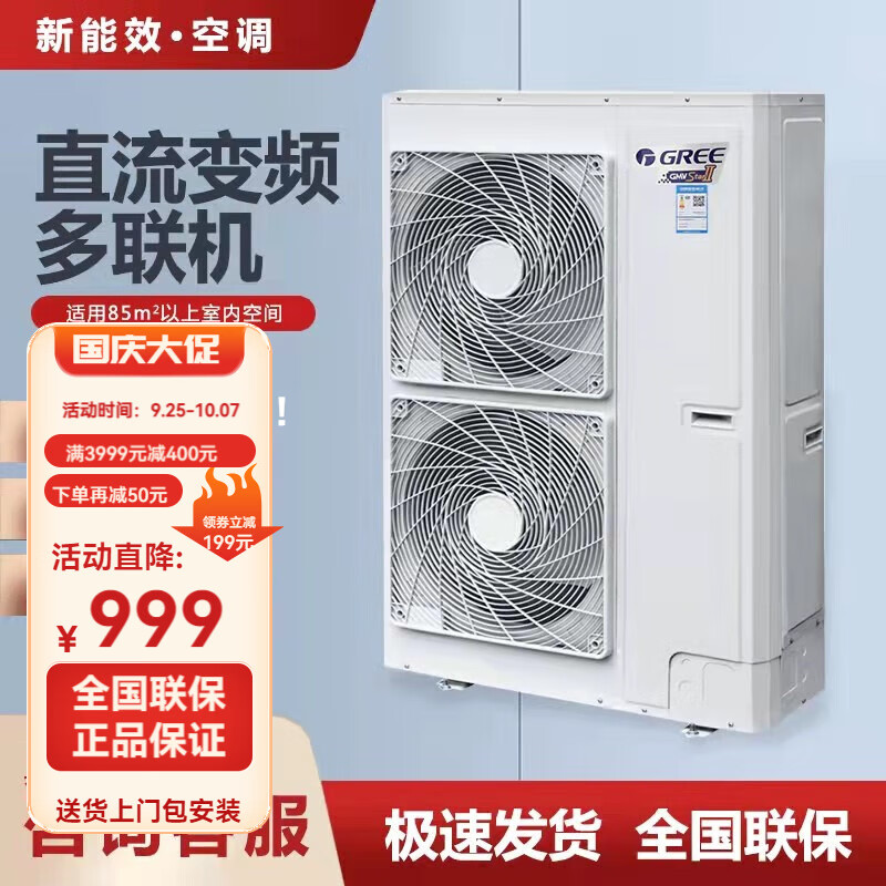 Gree central air conditioner household central air conditioner Star duct machine ceiling embedded multi-line first-class energy efficiency frequency conversion second-hand cargo machine 8 HP GMV-H180 one to five