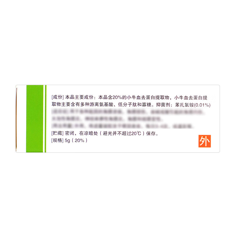 Xingqisu Gaojie Calf Blood Deproteinized Extract Eye Gel 5g (20%)