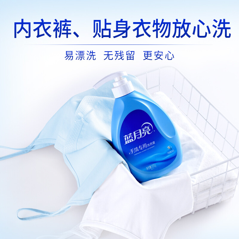 Blue Moon Hand Wash Special Laundry Detergent Fengqing Bailan 500g/bottle Suitable for underwear and underwear, easy to rinse, clean and decontaminate