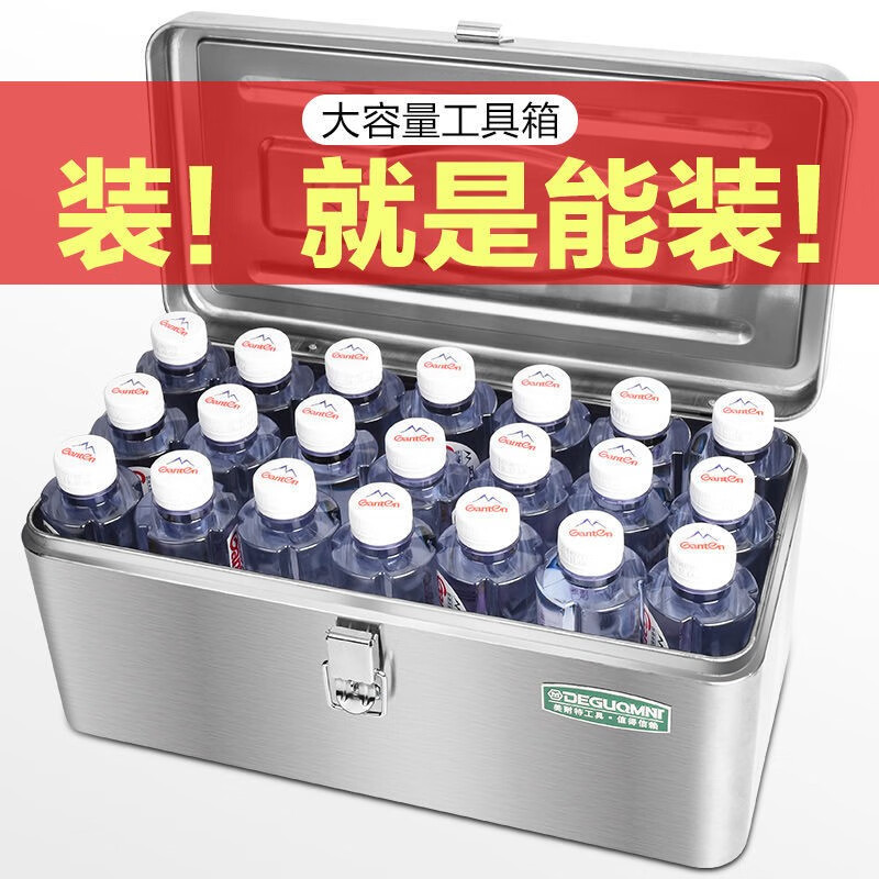 Minite stainless steel hardware tool box storage box home storage box car portable thickened metal tool box double layer medium size