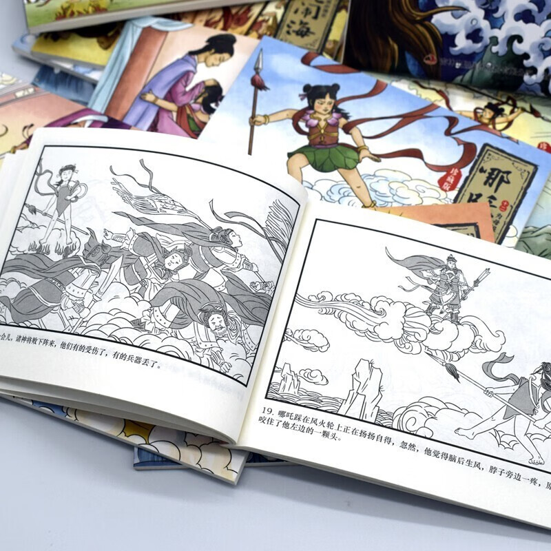 Genuine Nezha Naohai comic picture book (12 volumes in total) Chinese animation classic story villain book classic collection Chinese classic folk tale children's picture book