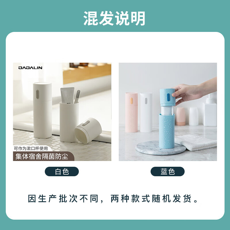 JAJALIN Travel Toothbrush Cup Toothbrush Storage Box Nordic Portable Washing Cup Set Mouthwash Cup Brushing Cup Color Random