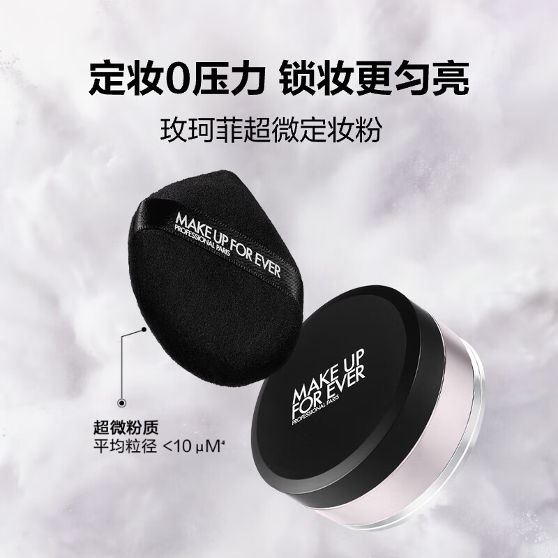 Meikefei official authentic ultra-fine powder #0.1 rose powder 7g, valid for 26/9, birthday gift for girlfriend