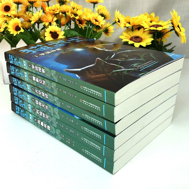 Six Parts of Warrior Cats (6 volumes in total) Shadow and Illusion Children's literature animal novels independent reading survival courage growth inspirational fantasy adventure novels primary and secondary school students and adolescents improve their writing and composition skills Extracurricular books recommended by Wang Fang