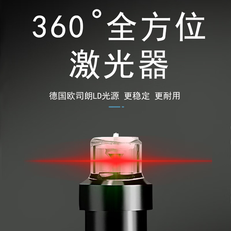 沐苏 室外专用 砌墙仪水平仪超强绿光红光全自动调平抹灰打点 推荐-红光-全配8线8点1水平1垂直