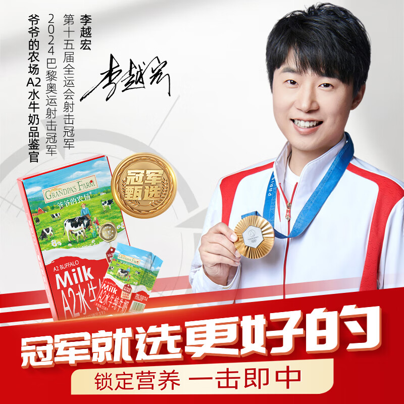 Grandpa's farm A2 buffalo pure milk 125ml*27 boxes children's breakfast gift box buffalo milk baby new year's raw milk