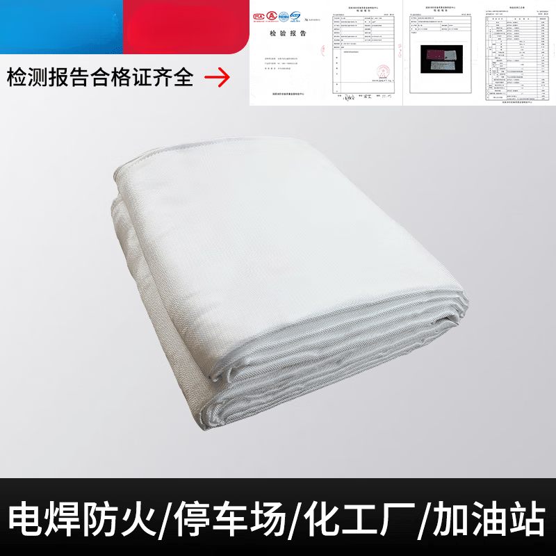 Fire blanket mm High temperature resistant welding blanket Industrial workshop gas station fire welding laboratory fire extinguisher National standard fire blanket 2 meters 2 meters cannot be used for electricity