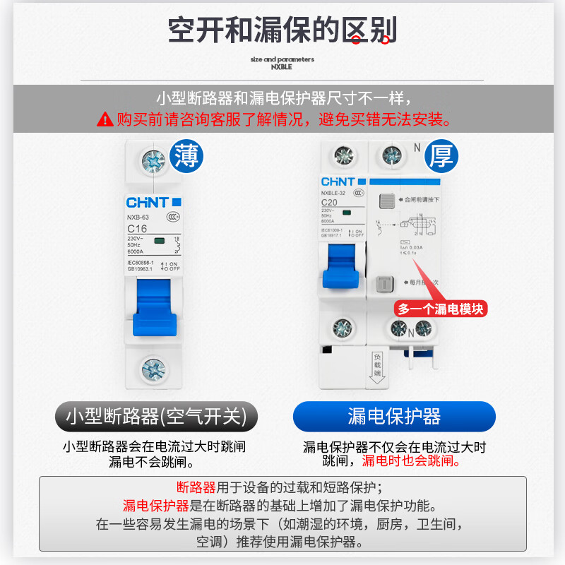 Chint (CHNT) air switch 32a air switch small 1p circuit breaker 63a 2p three-phase 3 switch 4 household single replacement DZ47-60 2P 63A