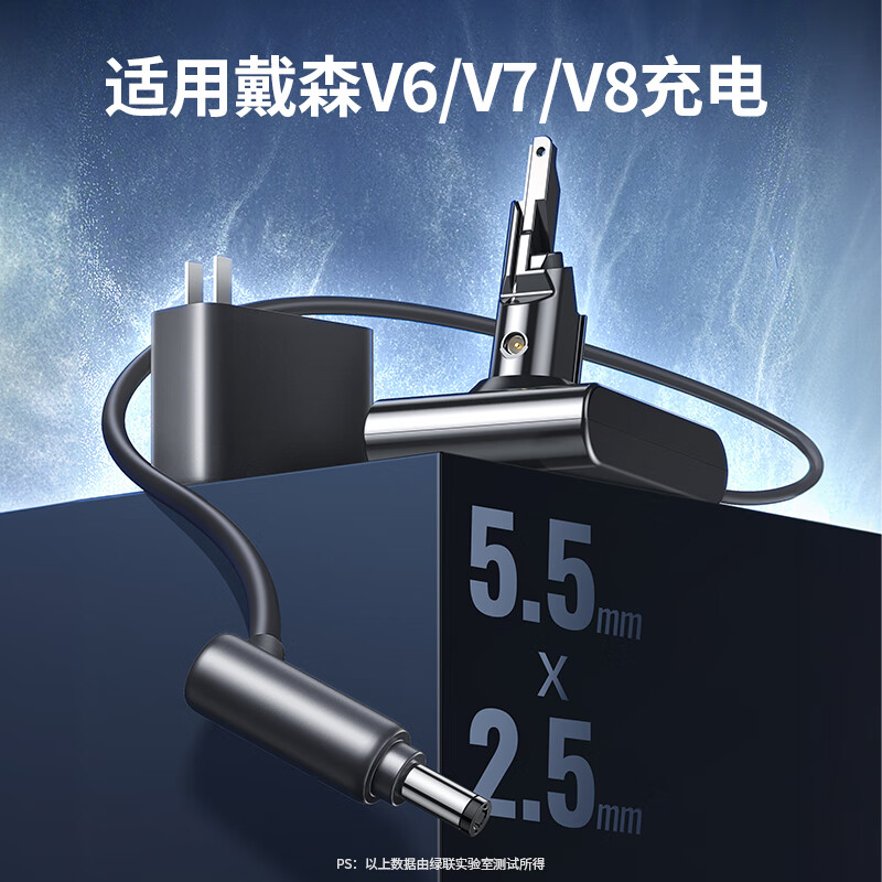 Green Alliance adapts to Dyson vacuum cleaner battery charger universal Dyson dysonV6/V7/V8 series battery power adapter vacuum cleaner accessories charging cable 1.8 meters 15757