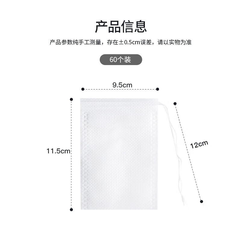 MAXCOOK Soup Residue Separator Bag Chinese Medicine Seasoning Bag Non-Woven Disposable Filter Bag 60 Large MCPJ164