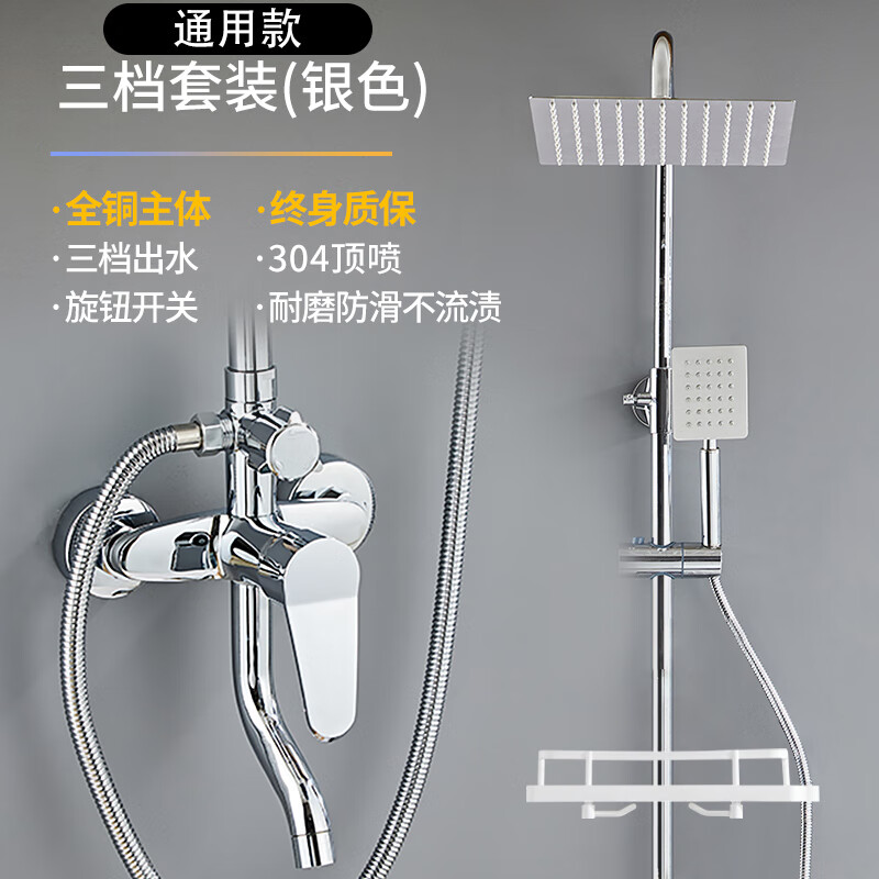 JOMST supercharged shower head set household all-copper constant temperature with ambient light square bathroom lifting bathtub bright silver three-speed universal model