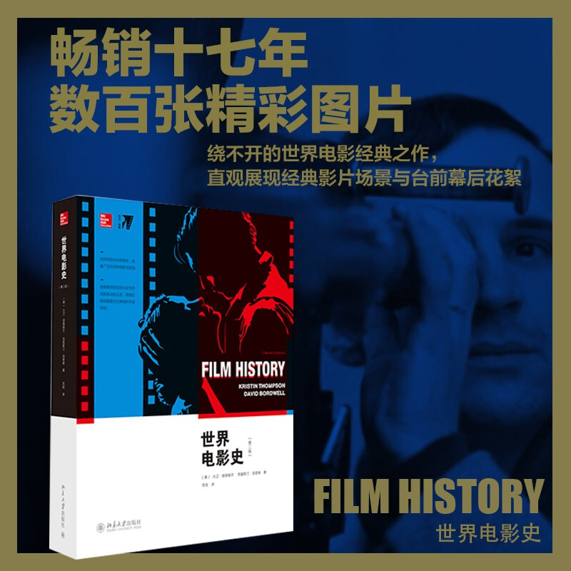 History of World Cinema (Second Edition) Classic Film Textbook Bordwell's Classic Works