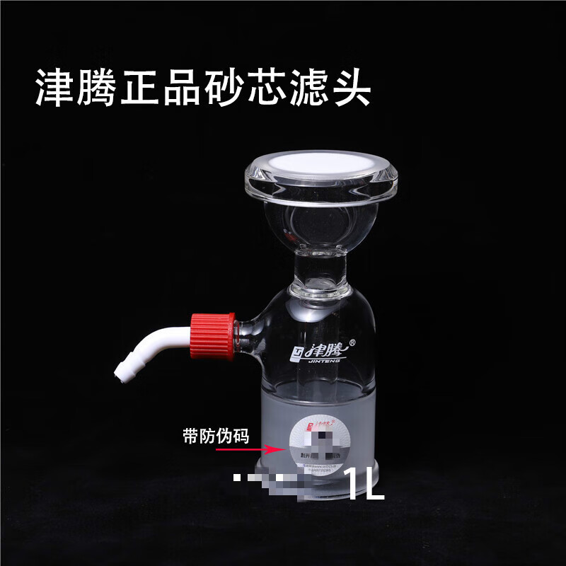 Jinteng solvent filter 1000/2000ml sand core filtration device suction filter bottle microporous membrane suction filtration Ling 1L solvent filter complete set
