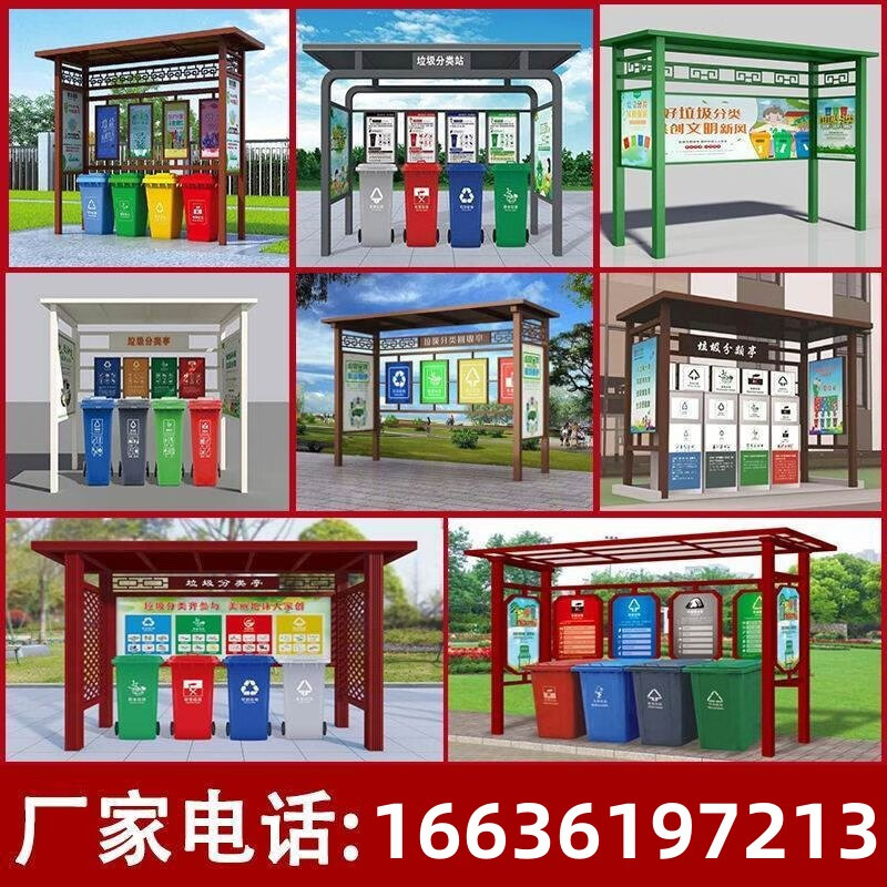 Huili's custom-made garbage sorting kiosk, outdoor stainless steel rainproof shed, painted antique recycling dump station, garbage bin, garbage house, two-bucket garbage sorting kiosk (ask customer service for details)