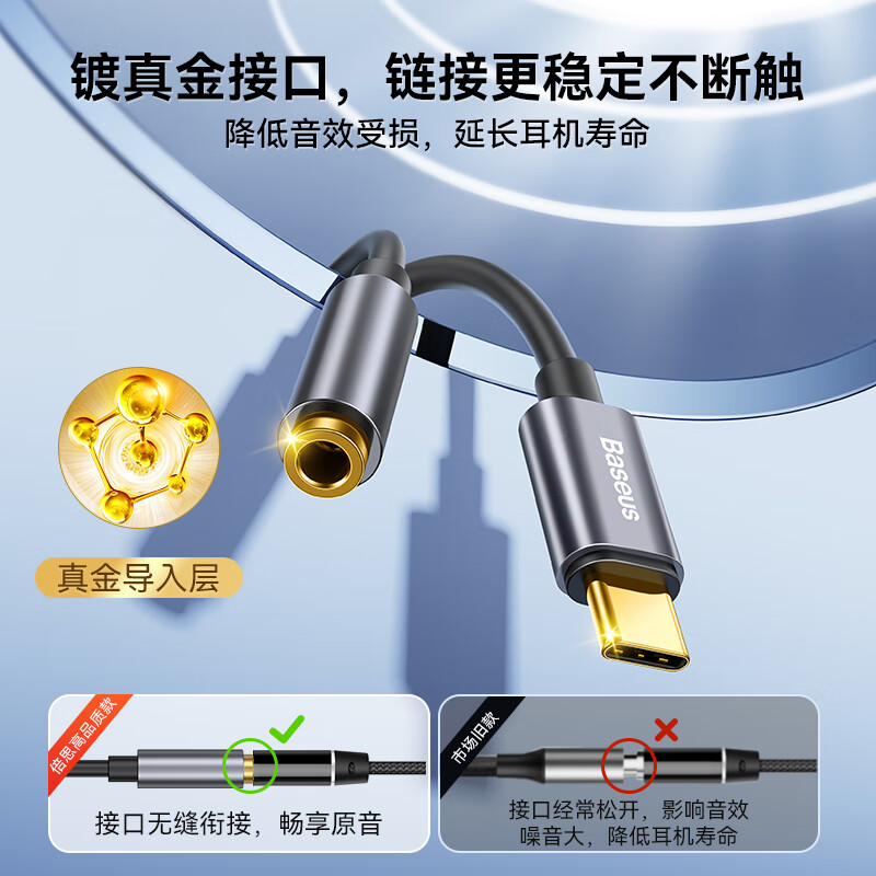 Baseus Type-C headphone adapter 3.5mm headphone audio cable USB-C headphone converter suitable for Apple 15/Xiaomi 12/11/Huawei Mate60Pro/P50 mobile phones
