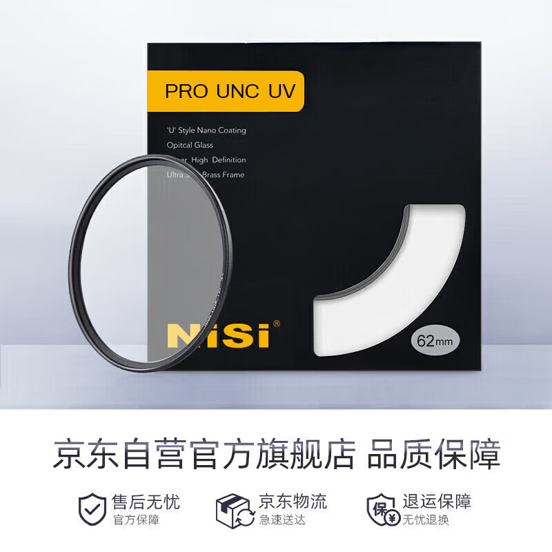 NiSi ultra-thin copper frame UNC uv mirror 62mm filter (black frame) double-sided multi-layer coating SLR mirrorless camera lens protection filter suitable for Nikon, Canon and Sony