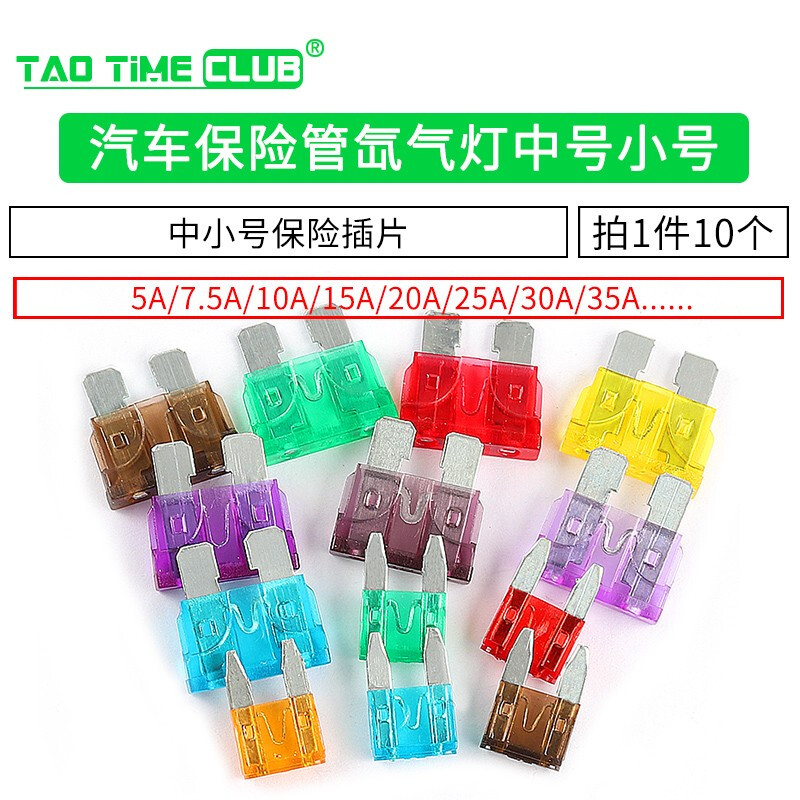 Car fuse xenon lamp fuse medium small mini insurance insert 20A 5A 15A 10A 40A yellow medium insurance insert 20A (10 pieces)