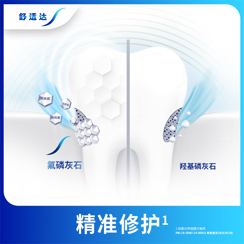 Sensodyne anti-sensitive gum care toothpaste 50g relieves tooth sensitivity and prevents cavities