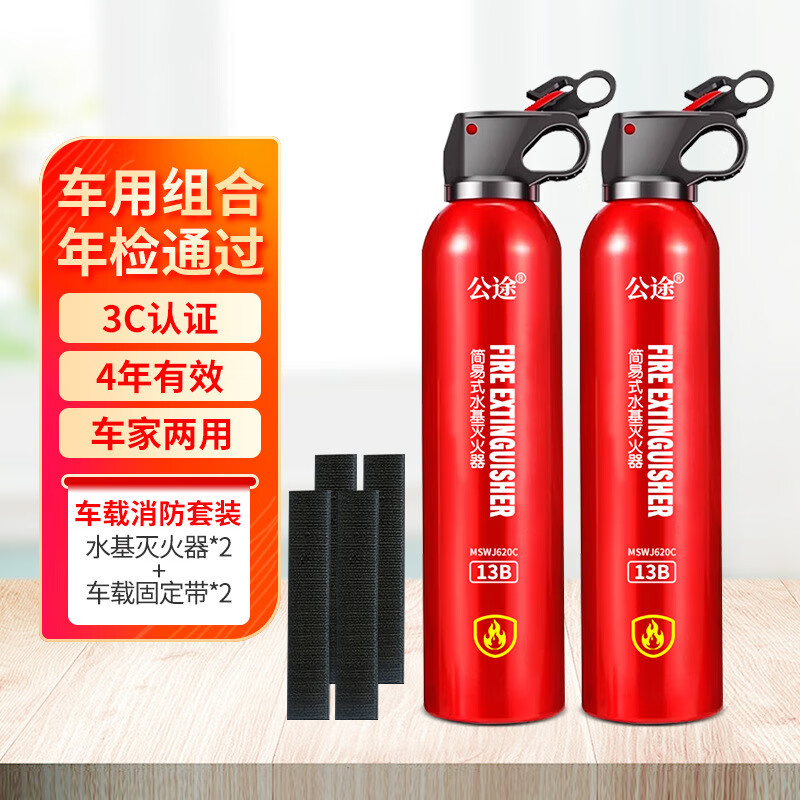Sambada water-based fire extinguisher car household 3C certified portable 13B private car annual inspection annual inspection fire extinguisher 13B with box 100 wholesale