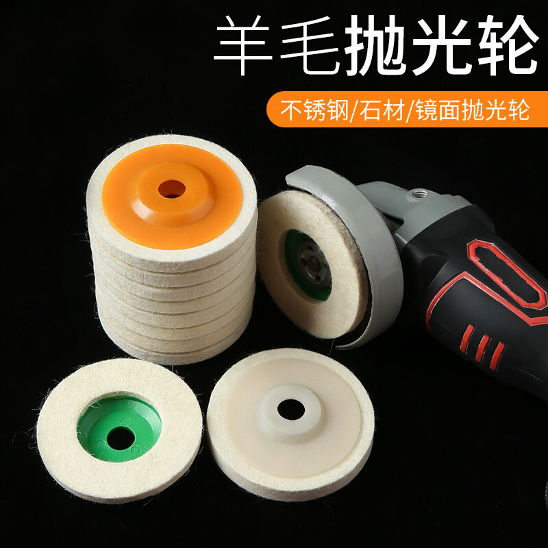 Wool wheel mirror polishing disc, stainless steel metal polishing wheel, wool polishing disc, wool ball 100*16 angle grinder, three types of wool wheels, one piece each (3 pieces in total)