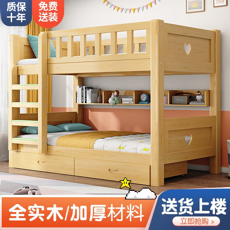 Chuantu Hut 0 Yuan Package Installation Bunk Bed Solid Wood High and Low Bed Thickened Bunk Bunk 1.5m Bedroom Double Bed Naked Bed + Bookshelf + Mattress*2 Milky White 1000mm*2000mm