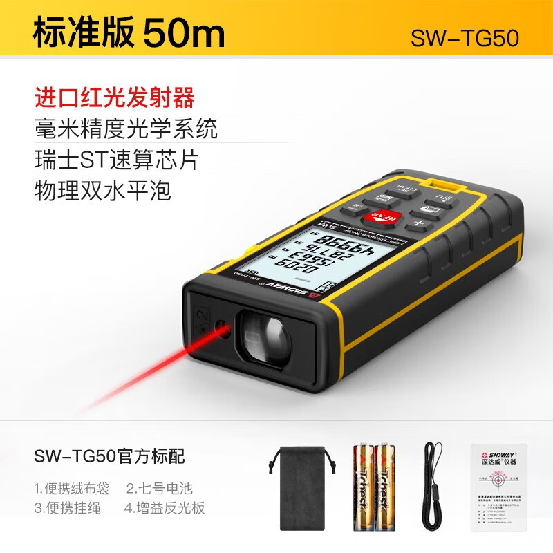 Shendawei Laser Distance Meter High-Precision Handheld Measurement Ruler Distance Electronic Laser Ruler Measurement Room Instrument 50 Meter Standard Version (Ordinary Battery)