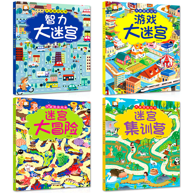 A complete set of 4 volumes of maze training books. Intellectual maze concentration training. 3-4-6-7-8-year-old children's picture books. Big adventure. Whole-brain development and thinking training books. Difficult level-breaking game books. Kindergarten to first grade. 20 volumes of brain development/thinking training.