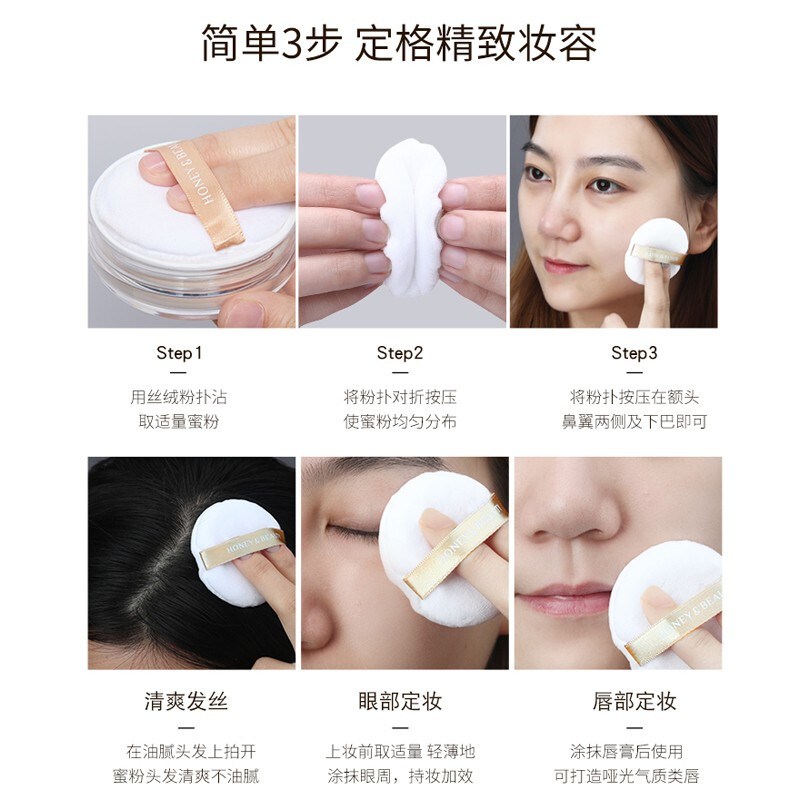 Honey setting loose powder, oil-controlling honey powder cake, good night fluffy powder, contouring dry powder makeup, New Year's gift for men and women
