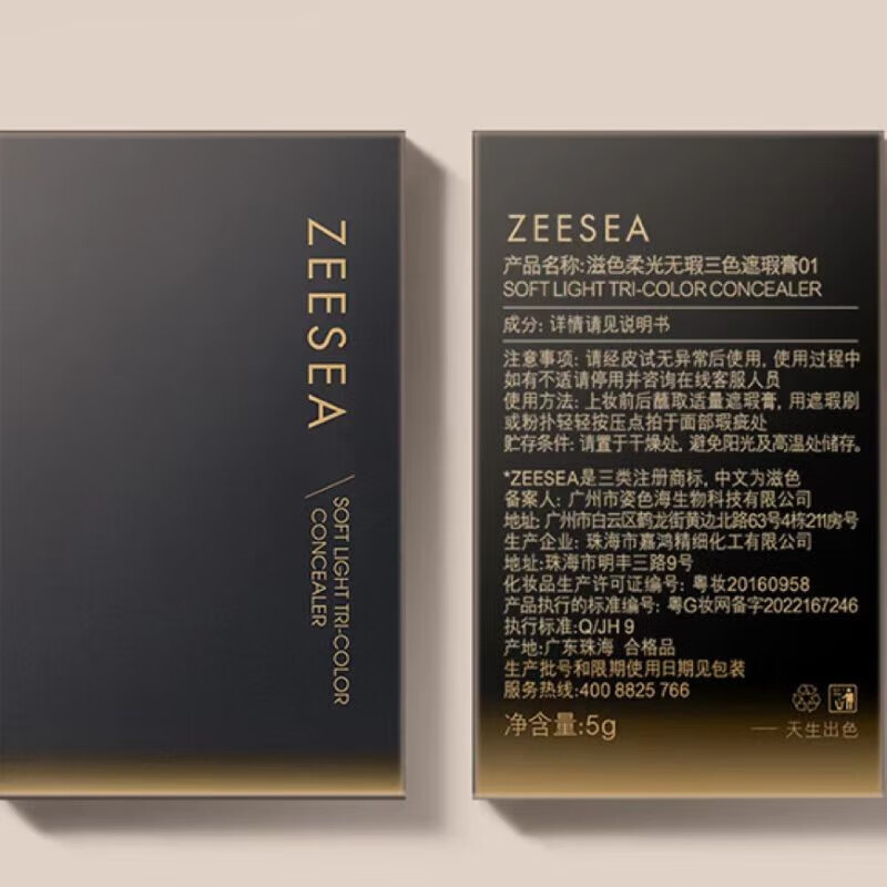 ZEESEA Concealer Palette Pores Invisible Concealer Makeup-Small Black Palette 5g Ivory New Year Gift