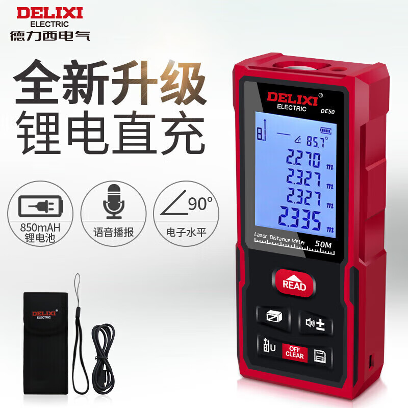 Delixi electrical distance meter rechargeable voice version electronic distance meter measuring instrument household electronic ruler room meter red light 50 meters