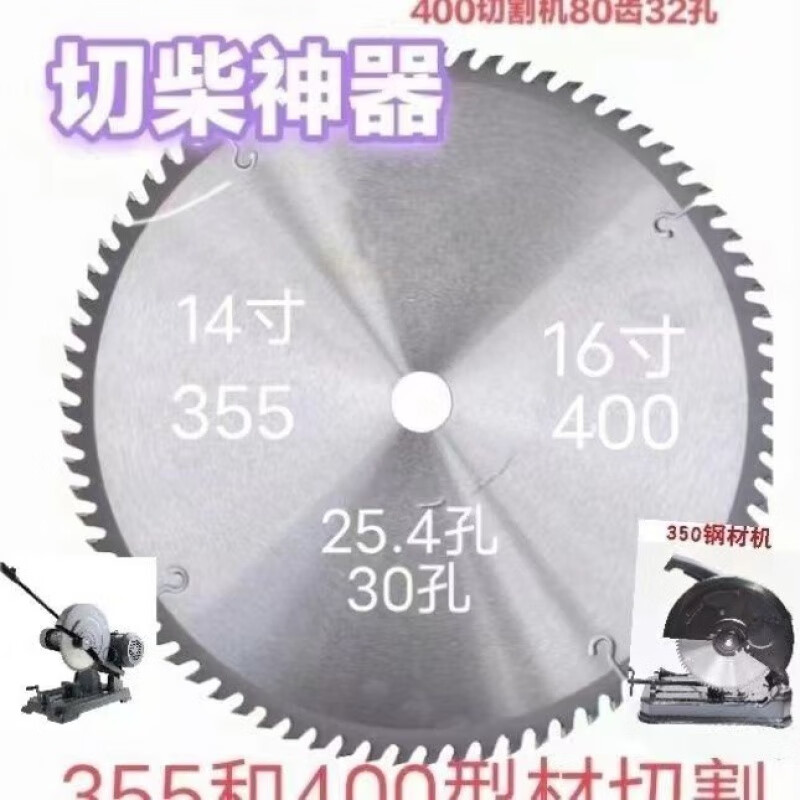 Vinoa 300/350/400 alloy saw blade woodworking saw blade wood woodworking disc saw two-phase three-phase cutting machine 350/80 teeth 25.4 holes