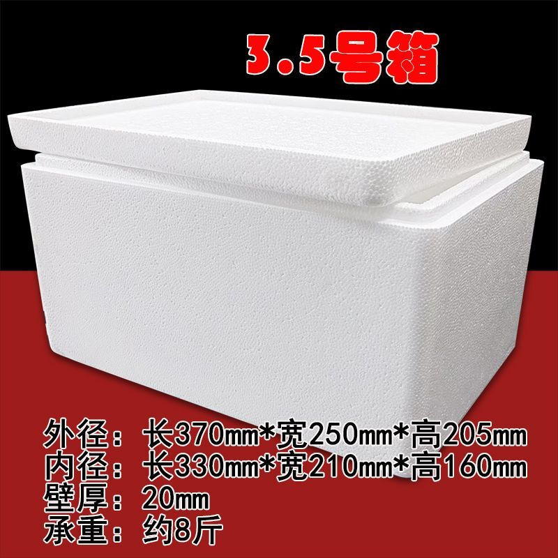 Bun Peng Insulated Foam Box Postal Frozen Fruit Fresh Refrigeration Thickened Seafood Frozen Express Special Foam Packaging Box No. 3 Box 3